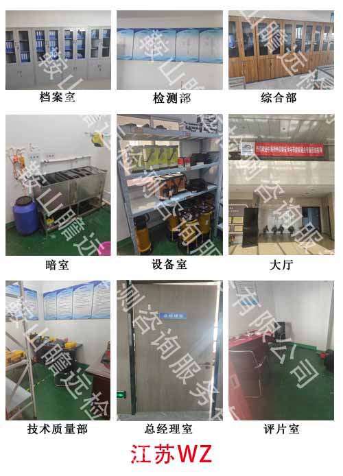 江蘇WZ