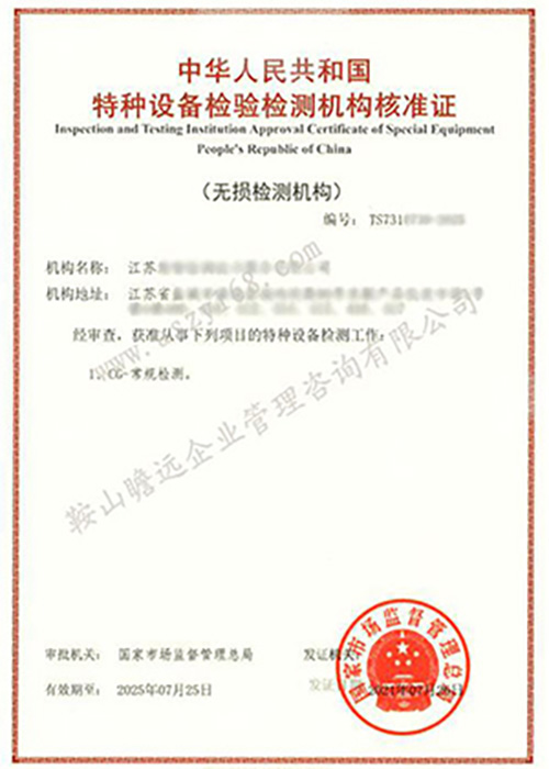 2021江蘇公司案例