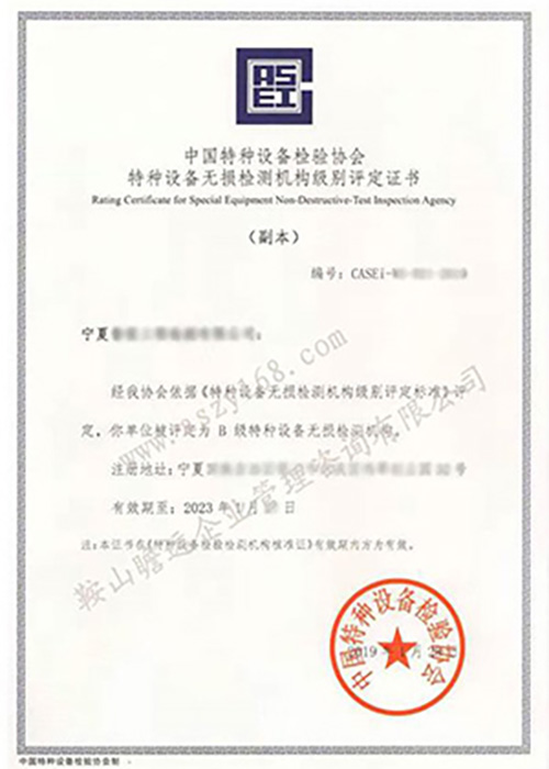 2019寧夏公司案例