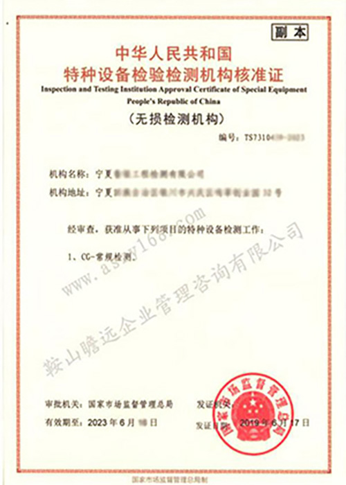 2019寧夏公司案例