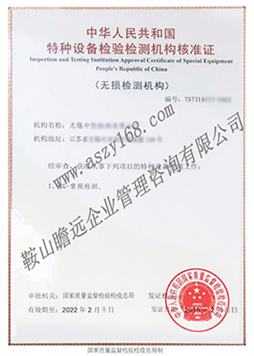 2017無錫公司案例