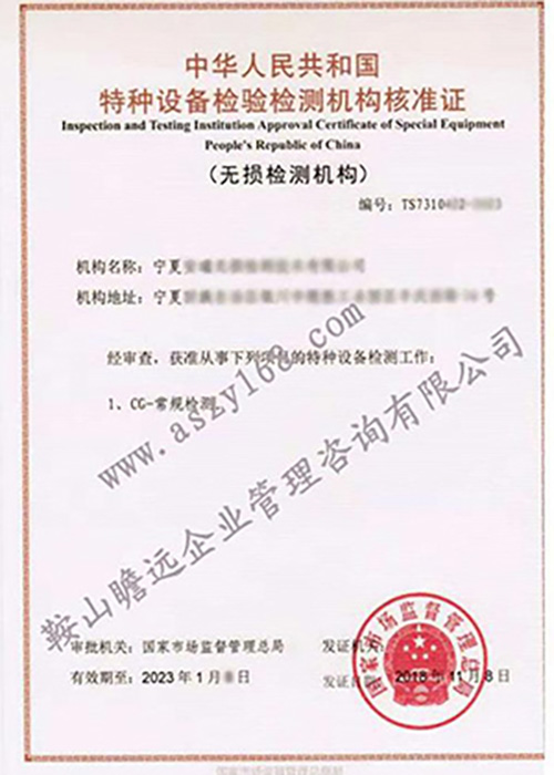 2018寧夏公司案例