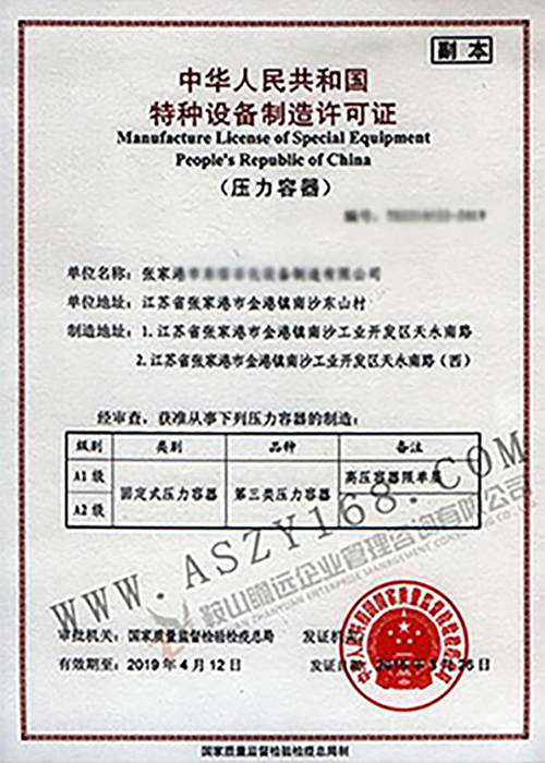 2015張家港公司案例