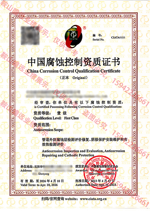 2023遼寧公司案例