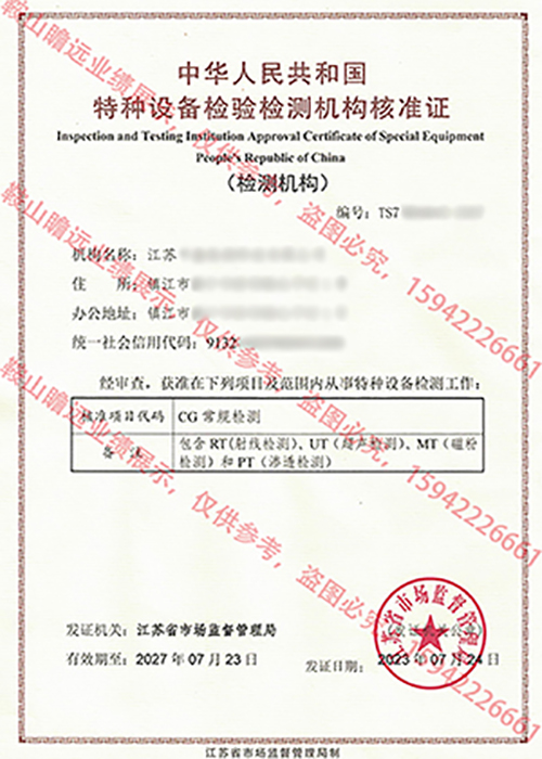 2023江蘇公司案例