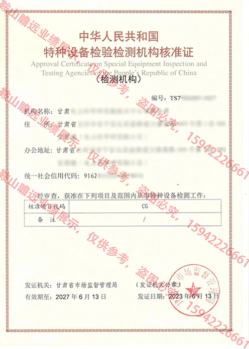 2023甘肅公司案例