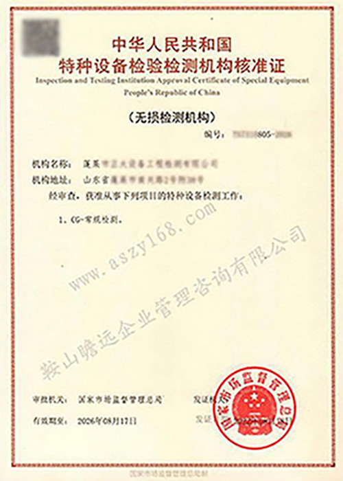 2022蓬萊公司案例