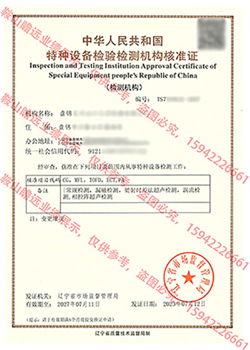 2023盤錦公司案例