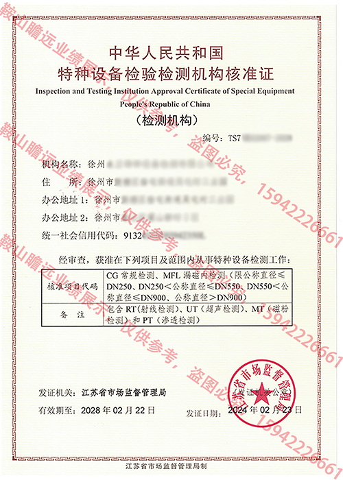 2024江蘇公司案例