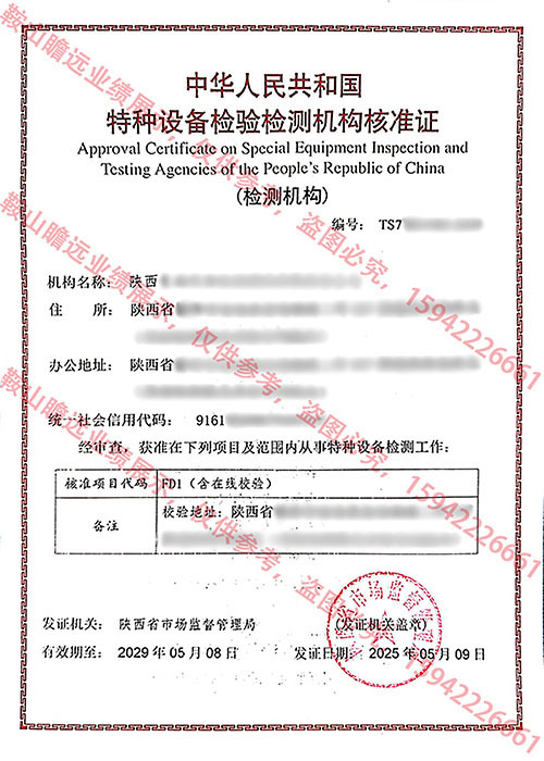 2025陜西公司案例